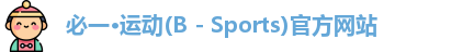 b体育官网